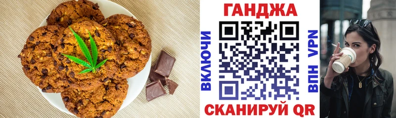 Canna-Cookies марихуана Ильский