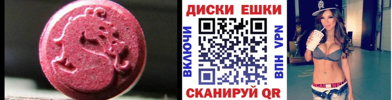 Экстази 300 mg  как найти закладки  Ильский 