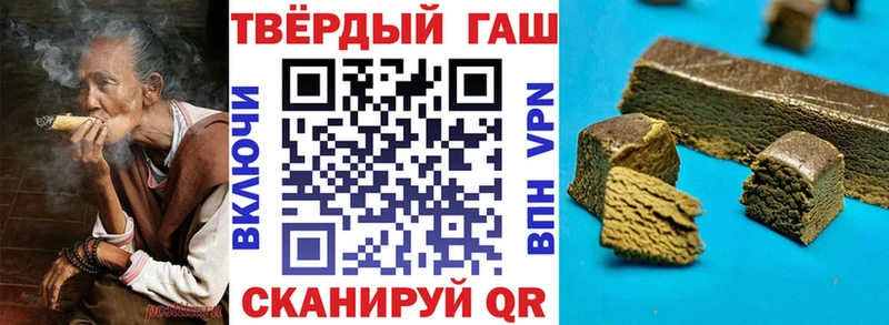 купить наркотик Ильский ГАШ Cannabis