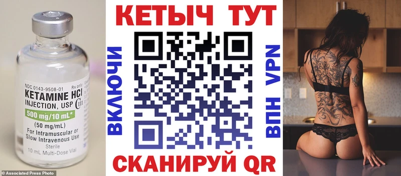 Кетамин VHQ Ильский