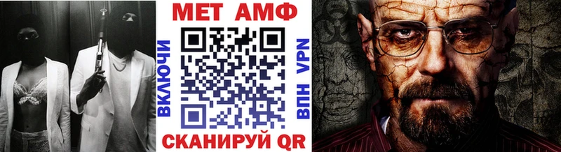 Первитин Methamphetamine  Ильский 